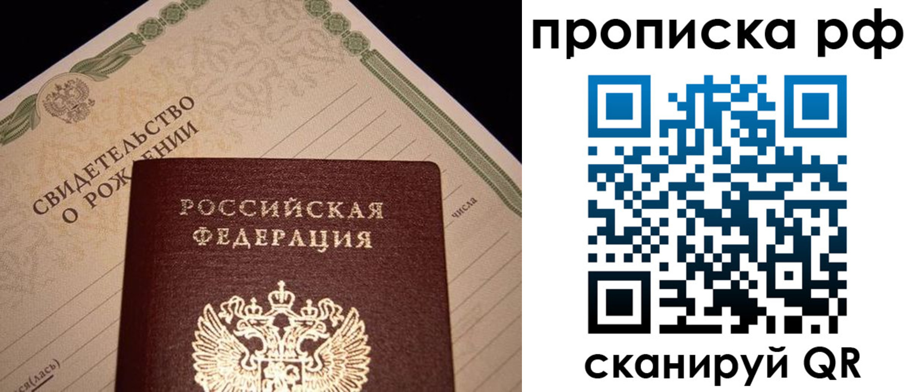 временная регистрация в квартире в Котовске